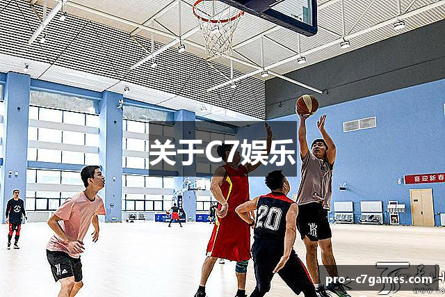 关于C7娱乐